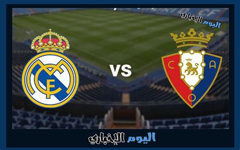 نتيجة مباراة ريال مدريد اليوم